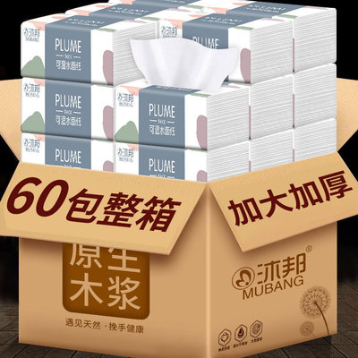 纸巾批发20包家用抽纸实惠装整箱便携装无香抽取式面巾纸餐巾纸
