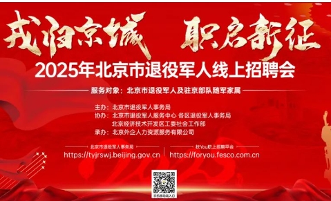 带编教师退役军人专岗，还有辅警…战友速看！